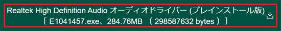 ダウンロードファイル