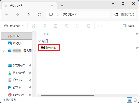 「E1041457」アイコンが作成されたことを確認