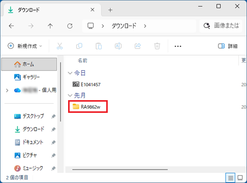 「RA9862w」フォルダーをダブルクリック