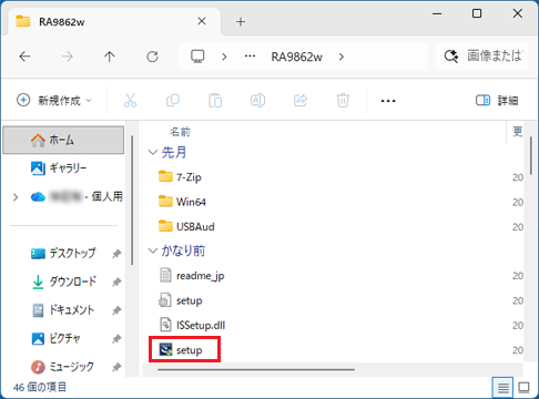 「setup」アイコンをダブルクリック