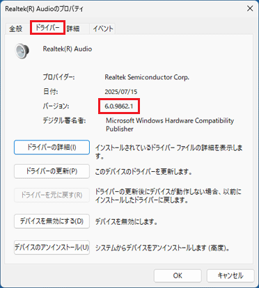 バージョン「6.0.9862.1」を確認