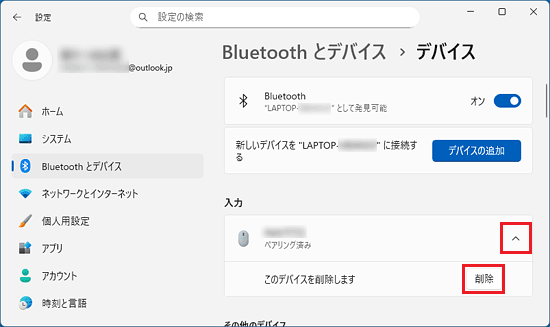 接続できない機器の「∨」→「削除」ボタンの順にクリック