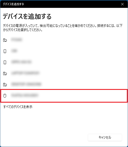 接続するBluetooth機器をクリック