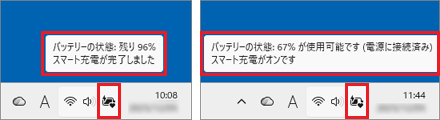 ハートのアイコンが付いているスマート充電表示