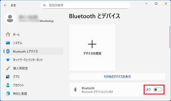 「Bluetooth」のスイッチが「オフ」の場合