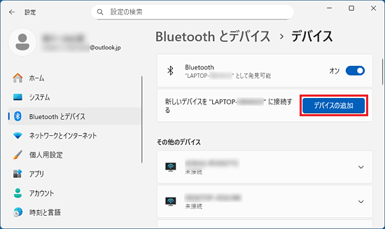「デバイスの追加」ボタンをクリック