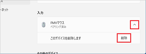 「V」→「削除」ボタンの順にクリック