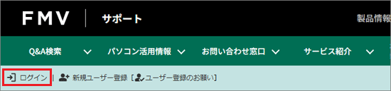 「ログイン」をクリック