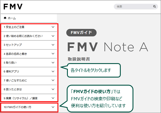 各タイトルのリンクをクリック