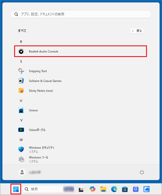 「スタート」ボタン→右上の「すべて」→「Realtek Audio Console」の順にクリック