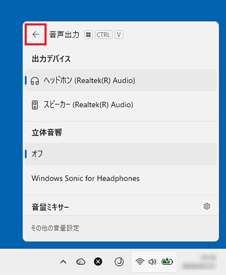 左上の矢印をクリック