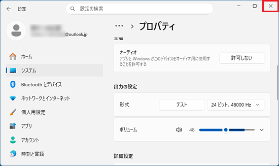 「×」ボタンをクリック