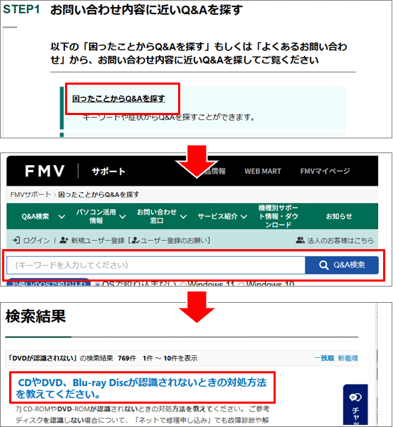 目的のQ&Aを検索して、解決方法を確認