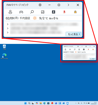 画面右上にFMVマイページ トピックが表示されている例