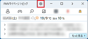 「設定」ボタンをクリック