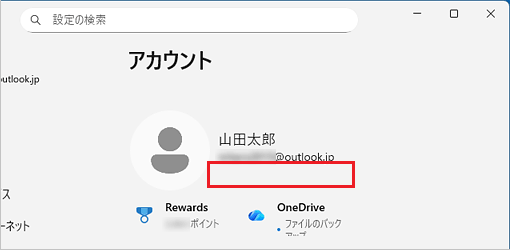 標準ユーザー（名前やメールアドレスの下に何も表示されない）