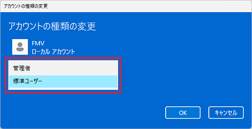 表示される一覧から変更する種類をクリック