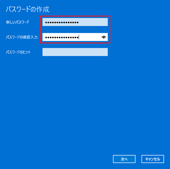 「新しいパスワード」と「パスワードの確認入力」欄に入力