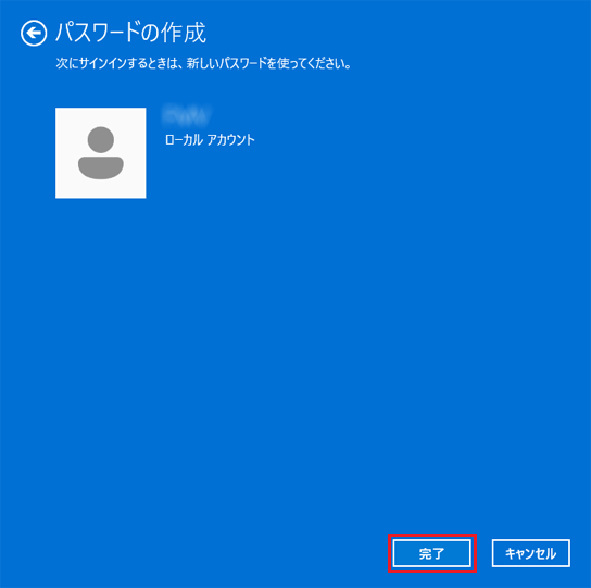 「完了」ボタンをクリック