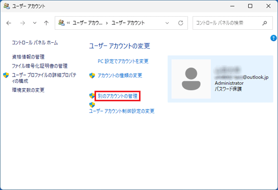 「別のアカウントの管理」をクリック