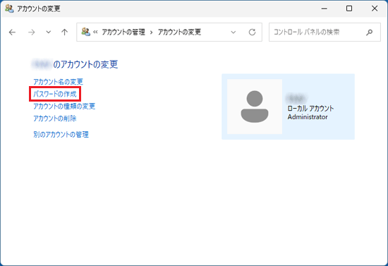 「パスワードの作成」をクリック