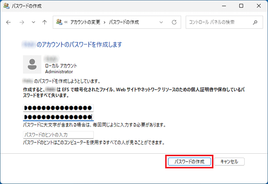 「パスワードの作成」ボタンをクリック
