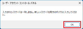 「OK」ボタンをクリックして閉じる