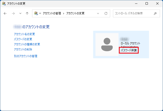 「パスワード保護」の表示があることを確認