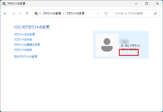 「パスワード保護」の表示が消えたことを確認