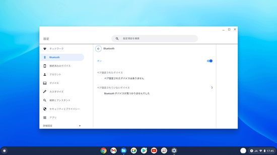 デスクトップに設定を表示