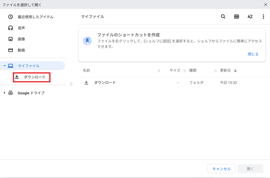 「ダウンロード」をクリック