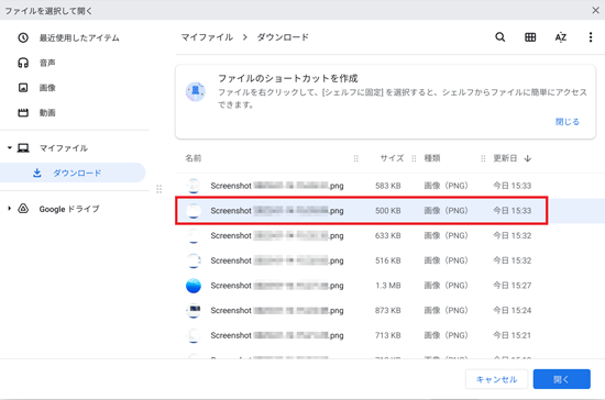送信する画像をクリック