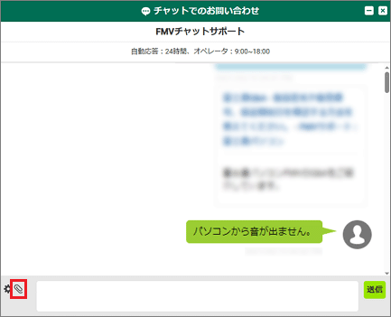 クリップのアイコンをクリック