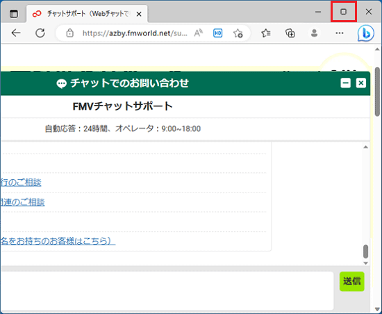 「最大化」をクリック