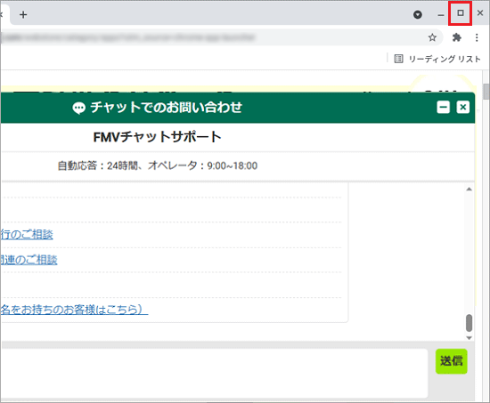 「最大化」をクリック