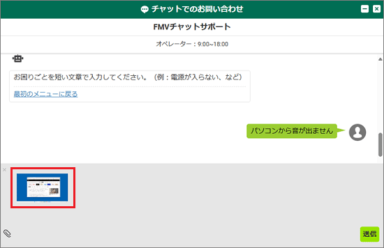 送信したい画像が表示されていることを確認