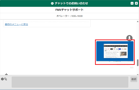 画像が送信されたことを確認