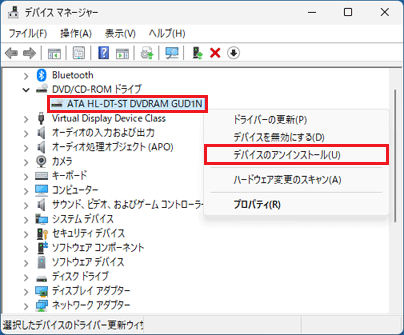 「ATA HL-DT-ST DVDRAM GUD1N」を右クリック→「デバイスのアンインストール」をクリック