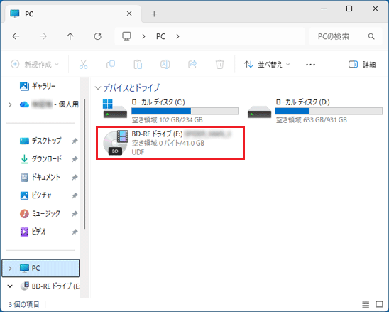 CD/DVD/BDドライブのアイコンをダブルクリック