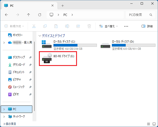 CD/DVD/BDドライブのアイコンが表示されていることを確認