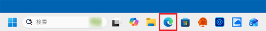 タスクバーにある「Microsoft Edge」アイコンをクリック