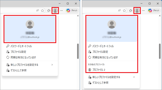 お気に入りをバックアップするプロファイルをクリック