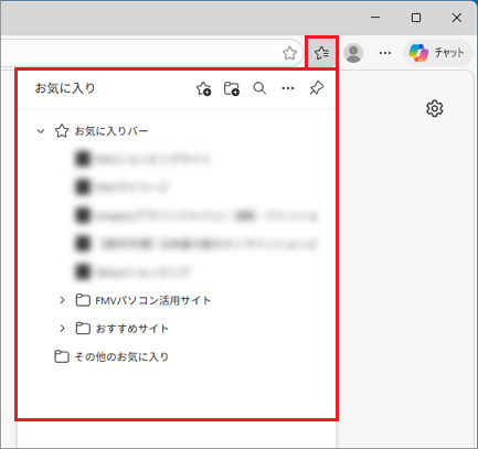 「お気に入り」に正しく復元されていることを確認