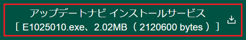 ダウンロードファイル