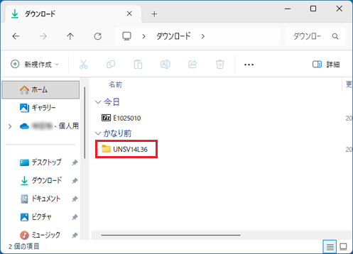 「UNSV14L36」フォルダーをダブルクリック