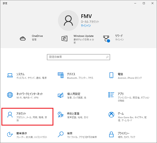 「アカウント」