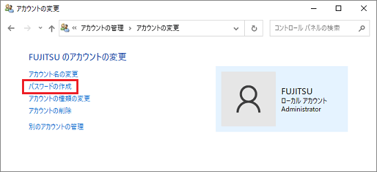 「パスワードの作成」