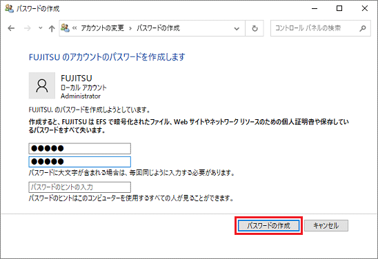 「パスワードの作成」ボタン