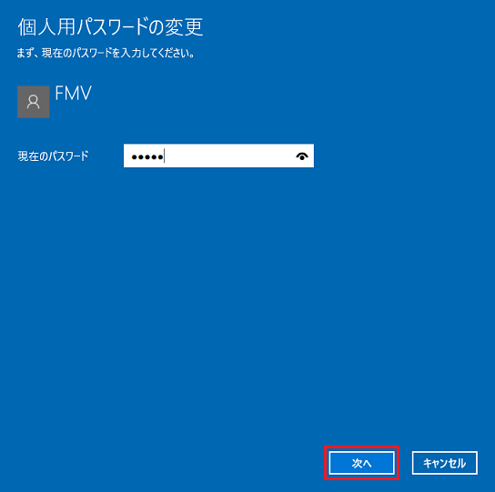 「次へ」ボタン