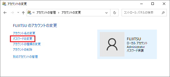 「パスワードの変更」